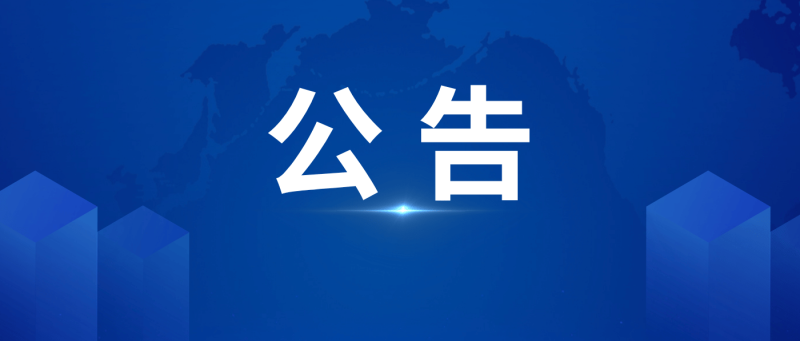 一九一四作业网恢复运营公告