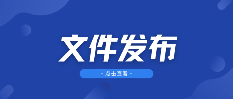 关于启用Microsoft Office 365及员工账号配置工作的通知-一九一四作业网
