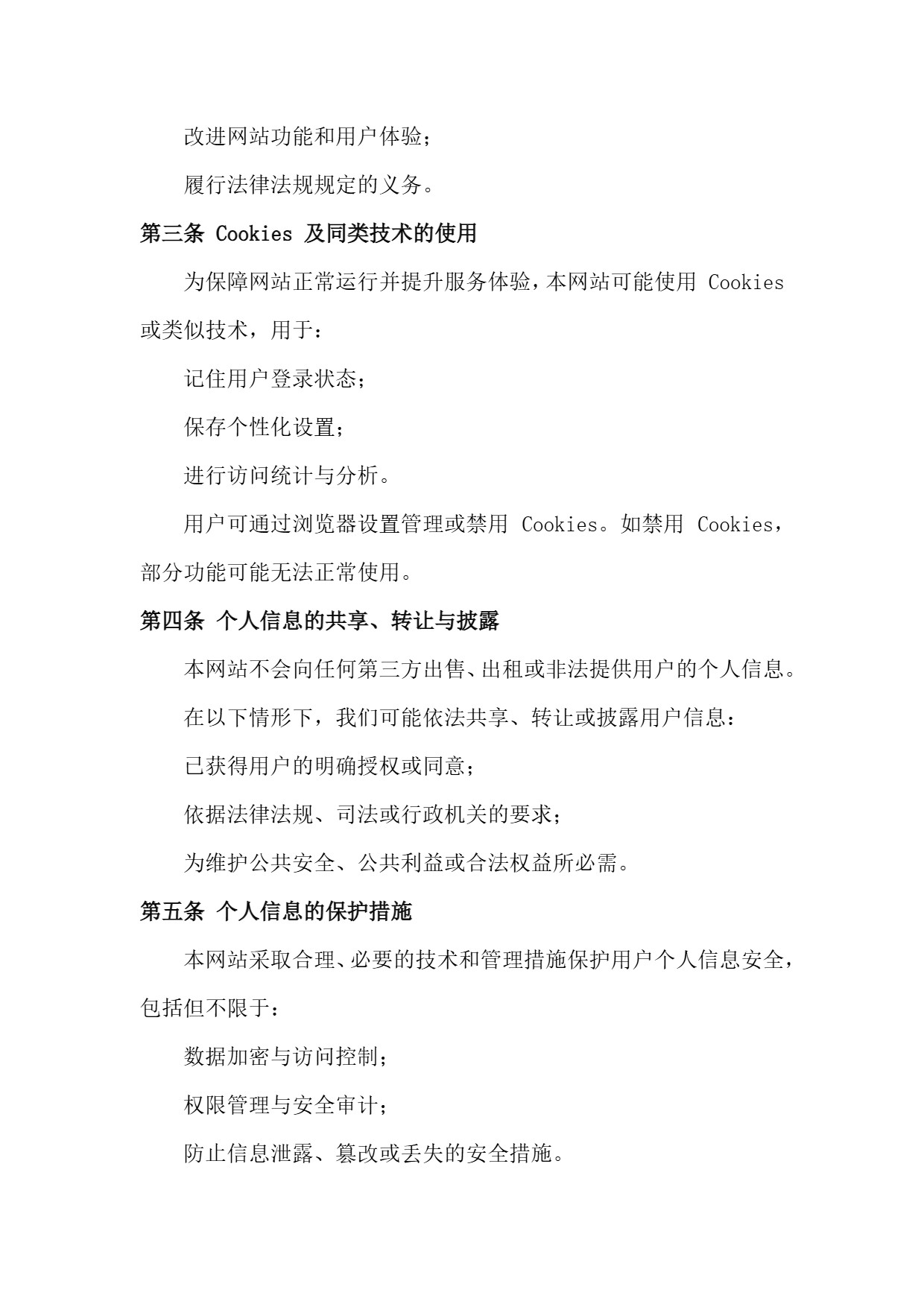 图片[2]-隐私政策-一九一四作业网