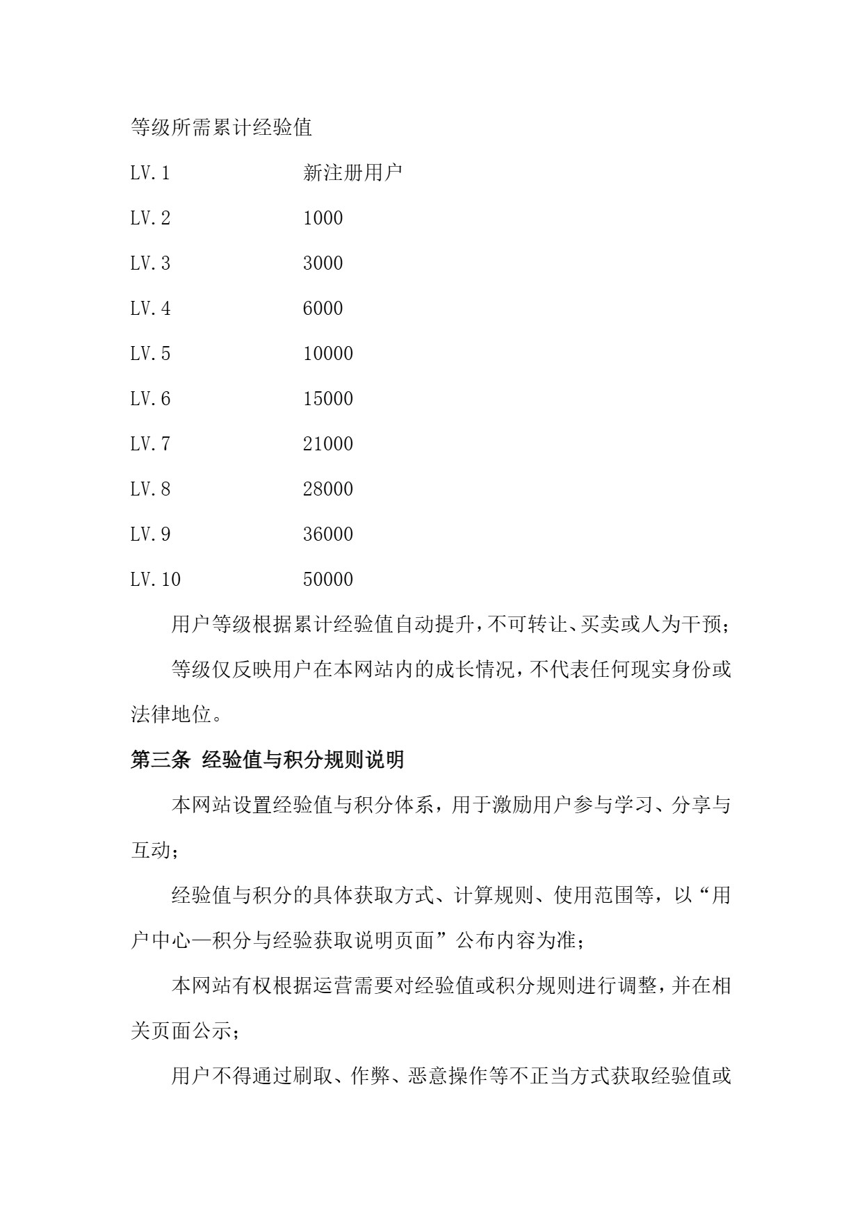 图片[2]-用户注册与行为规范-一九一四作业网