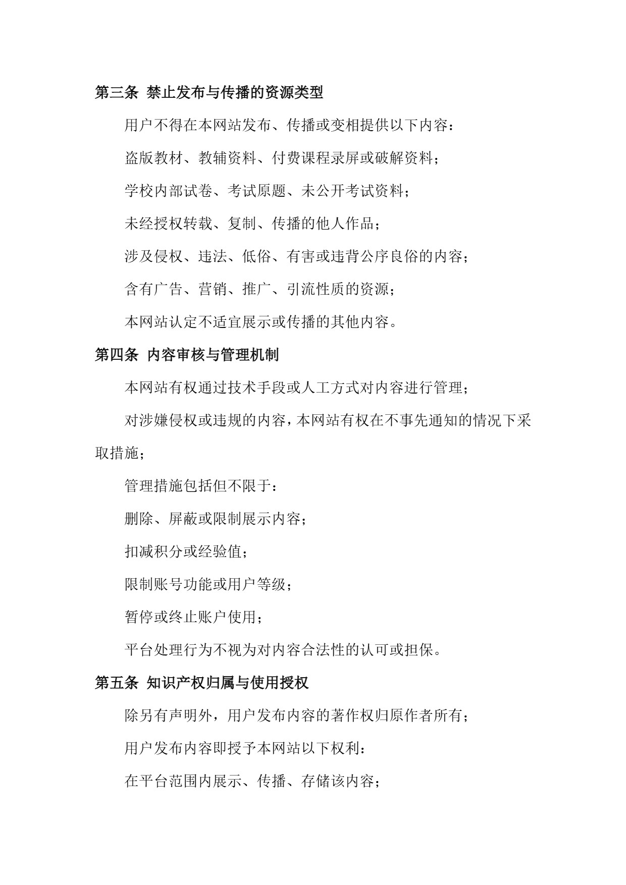 图片[2]-资源发布与版权声明-一九一四作业网