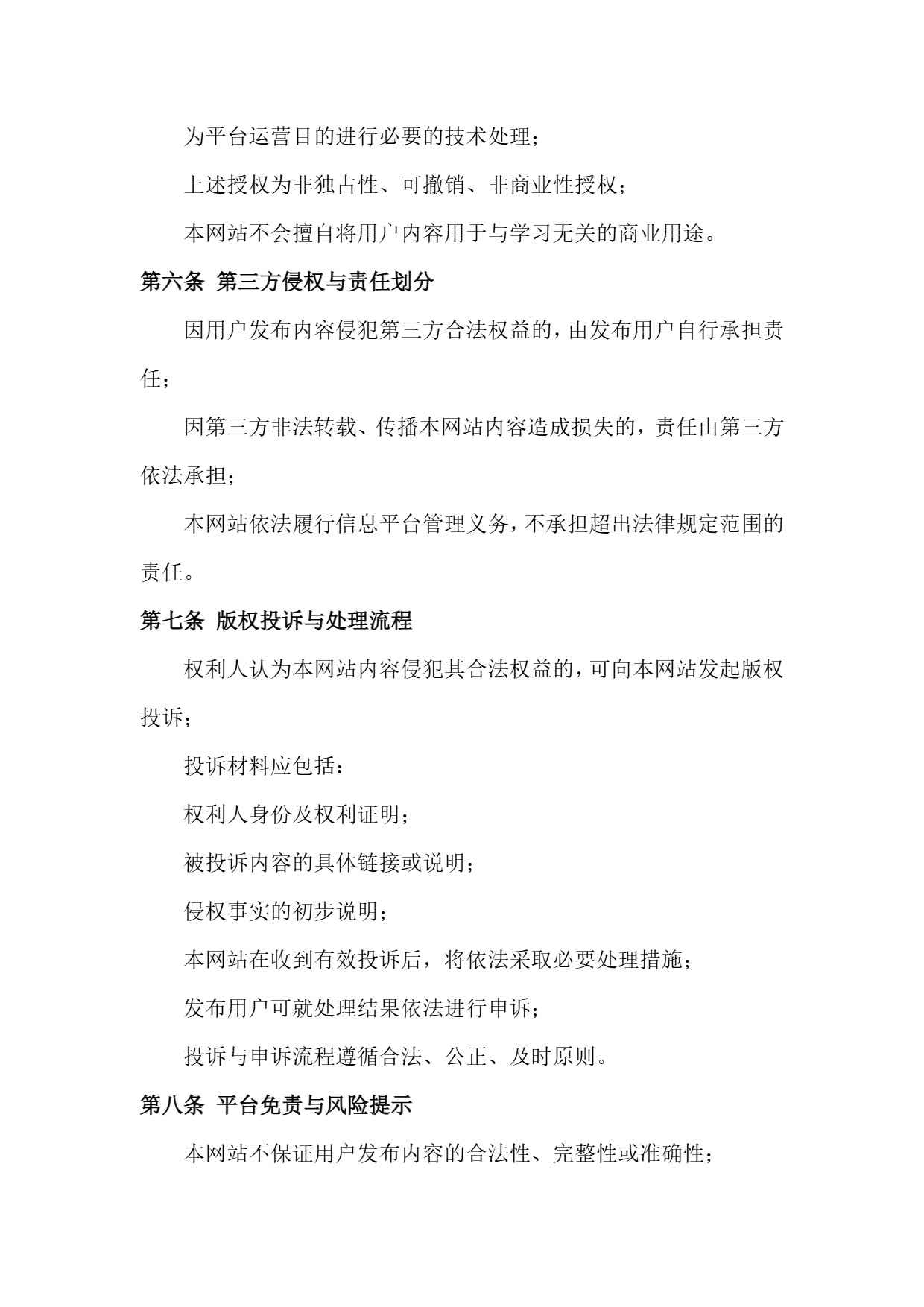 图片[3]-资源发布与版权声明-一九一四作业网